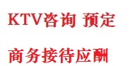 汝州最好十大KTV会所消费排名