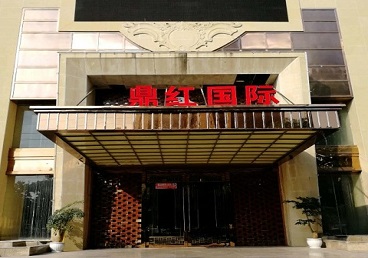 汝州商务KTV真空哪家最开放-鼎红国际KTV消费价格玩乐点评