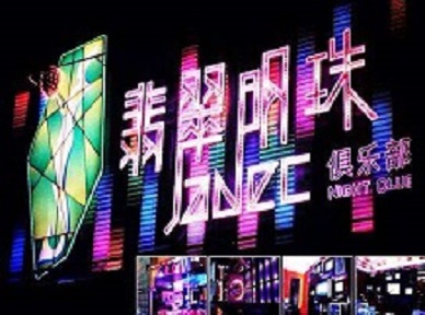 汝州哪里荤的KTV陪酒女漂亮多-翡翠明珠KTV好玩会所体验